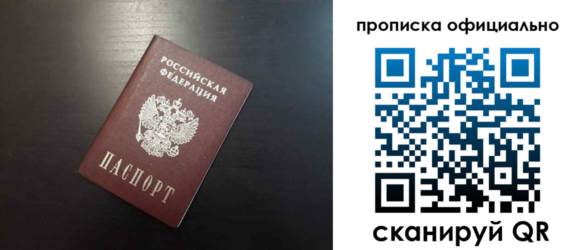 временная регистрация недорого в Сарове