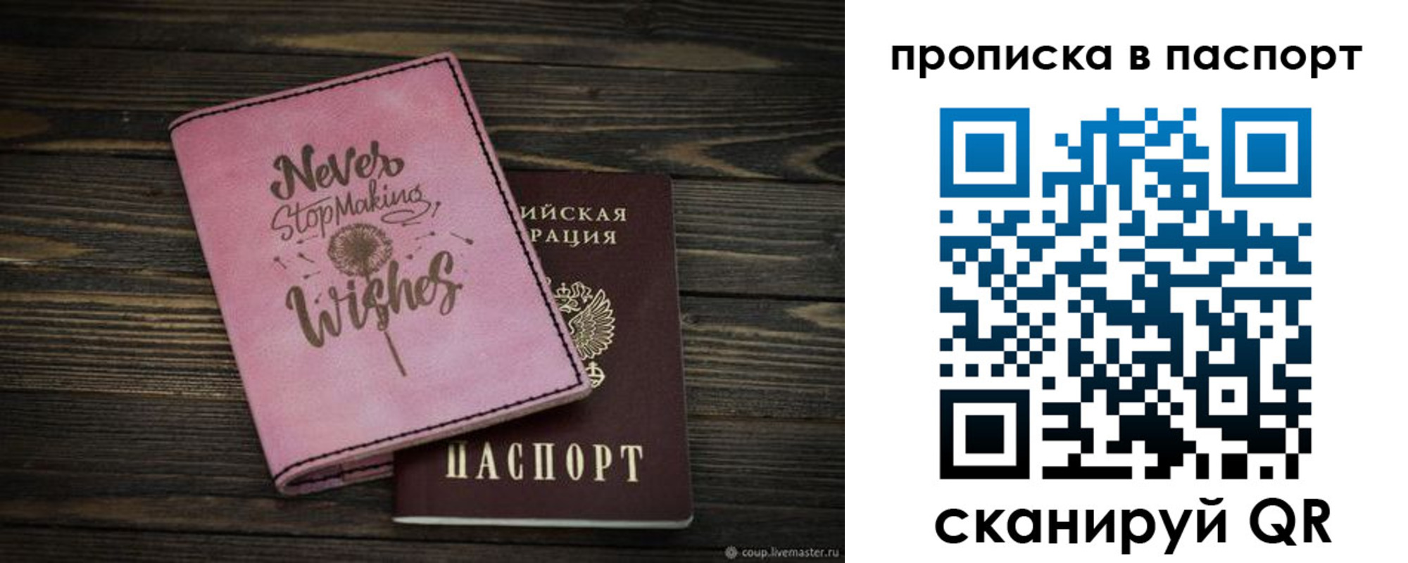 прописка 2025 в Сарове