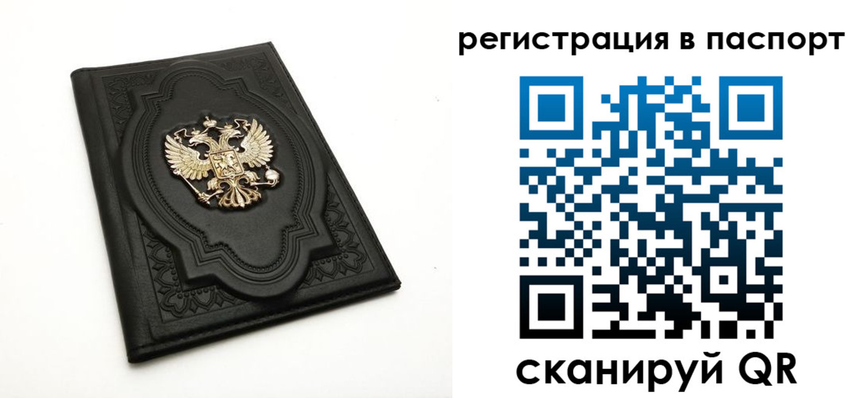 временная регистрация в Сарове