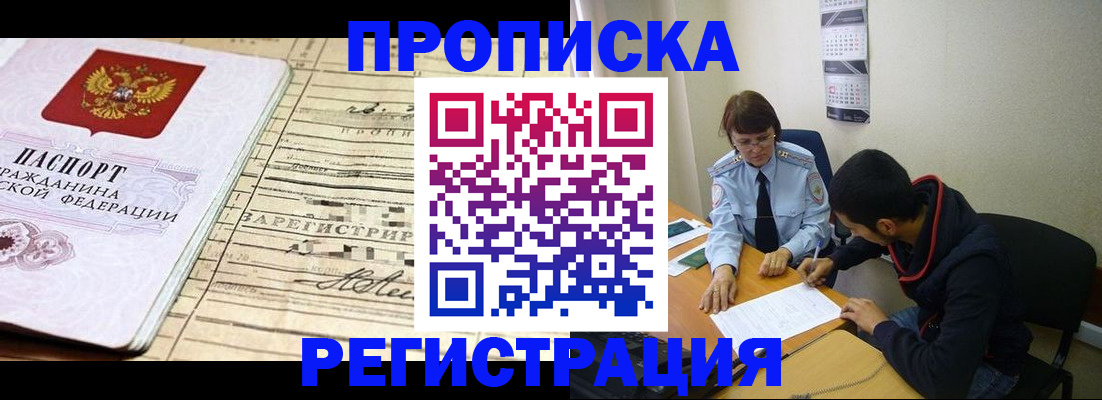 регистрация в Сарове