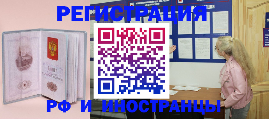 где прописаться в Сарове